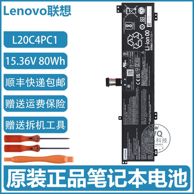 联想 L20C4PC1 L20M4PC1 L20D4PC1 L20C4PC2 L20M4PC2 笔记本电池
