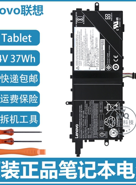 原装联想 X1 Tablet 1st Gen/2nd Gen SB10J78993/4 笔记本电池