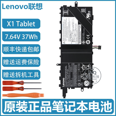 原装联想 X1 Tablet 1st Gen/2nd Gen SB10J78993/4 笔记本电池