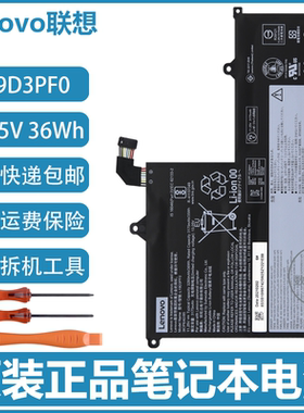 原装联想 L19M3PF9 L19C3PF9 L19M3PF1 L19C3PF1 笔记本电池