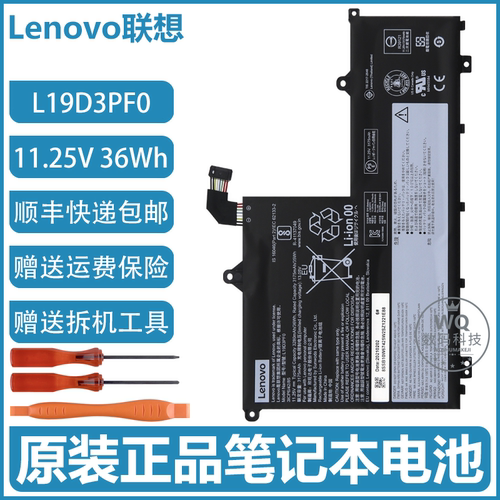 原装联想 ThinkBook 14 15-IML/IIL/ITL007 笔记本电池 L19M3PF0