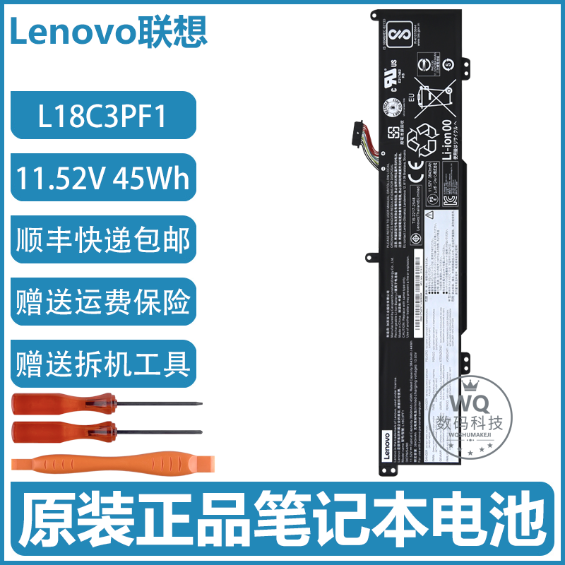 联想 ideapad L340-15IRH/17IRH L18C3PF1 L18M3PF1 笔记本电池