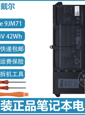 原装Dell戴尔 Latitude 5320 7420 7520 7320 笔记本电池 9JM71