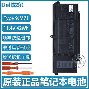 5320 7420 7520 原装 笔记本电池 Latitude 7320 9JM71 Dell戴尔