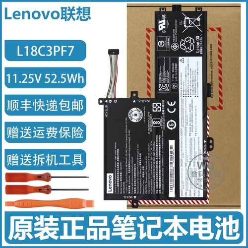 原装联想 ideapad S340-15IWL 15API 15IIL 笔记本电池 L18L3PF2