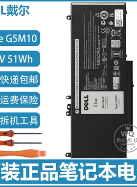 原装Dell戴尔Latitude E5250 E5450 E5550 G5M10 51Wh 笔记本电池