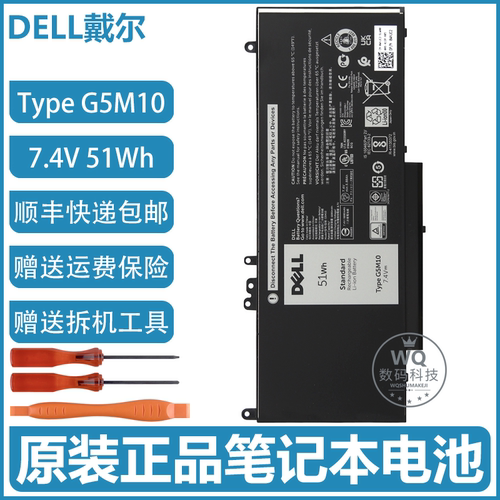 原装Dell戴尔Latitude E5250 E5450 E5550 G5M10 51Wh 笔记本电池