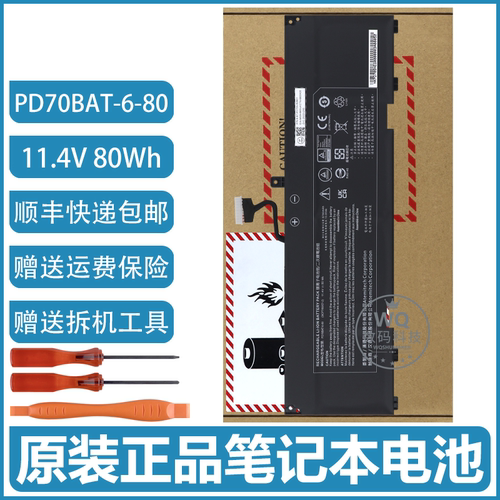 全新原装 战神GX8R9 CPD5S01 PD70BAT-6-80 笔记本电脑电池