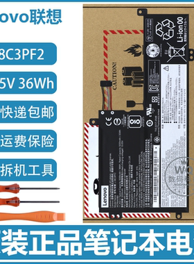 原装联想L3-15IML05/15ITL6 L18M3PF2 L18L3PF1 L18D3PF1电脑电池