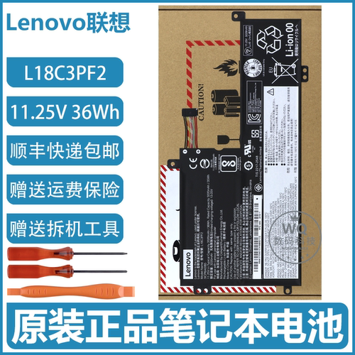 原装联想 L340-15IWL 15API 17IWL 17API L18C3PF2 笔记本电池