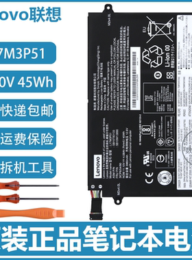 原装联想 L17M3P52 L17C3P51 L17M3P51 L17L3P51 笔记本电池