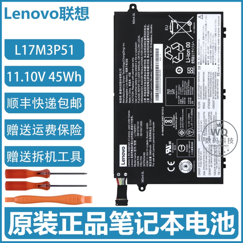 原装联想 L17M3P52 L17C3P51 L17M3P51 L17L3P51 笔记本电池