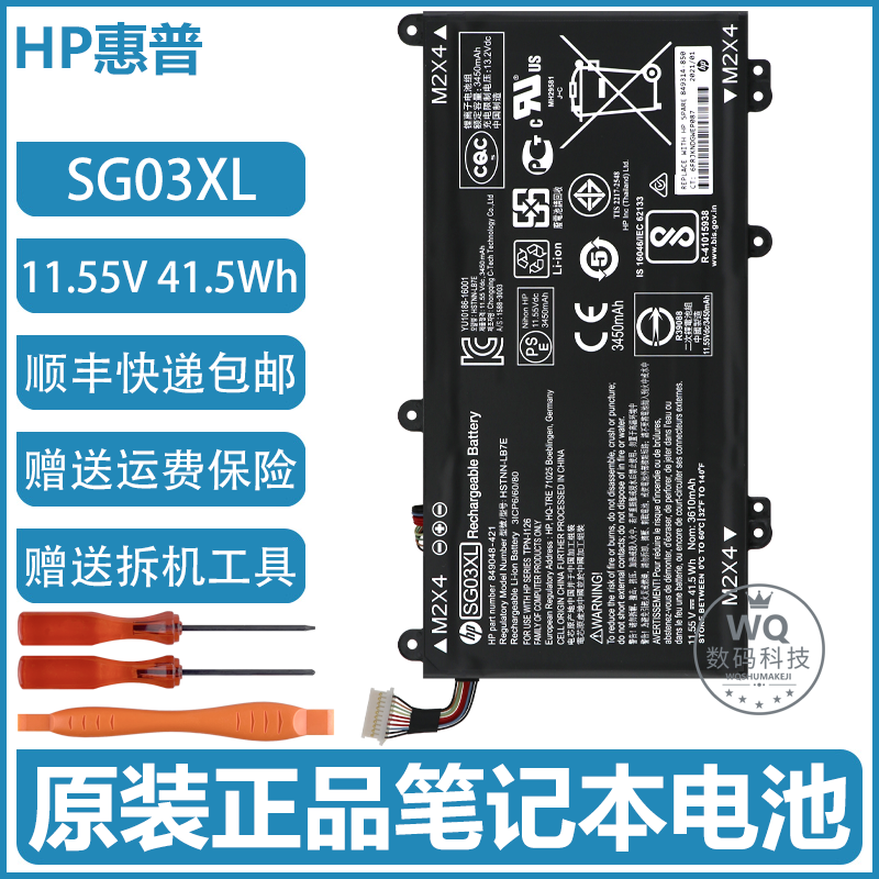 原装 惠普Envy 17-U M7-U TPN-I126 L125 SG03XL HSTNN-LB7E 电池