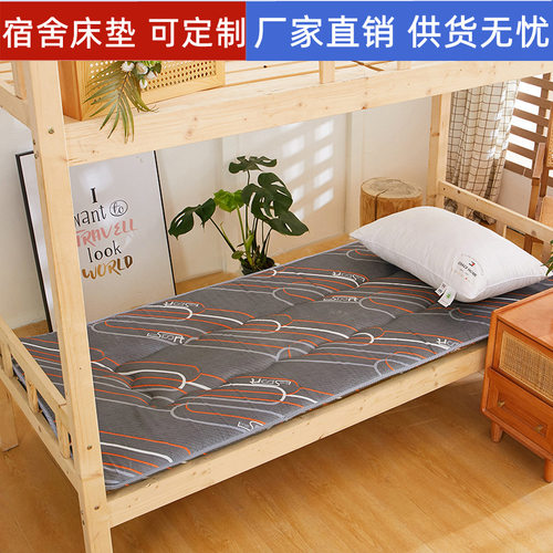 单人学生宿舍床垫褥子可折叠地铺床垫子软垫上下铺学生床垫薄
