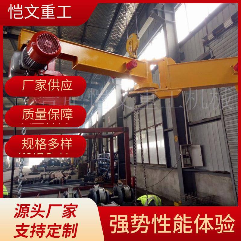 智能电动折臂平衡吊可配折臂平衡吊欧式轻小型折臂平衡吊