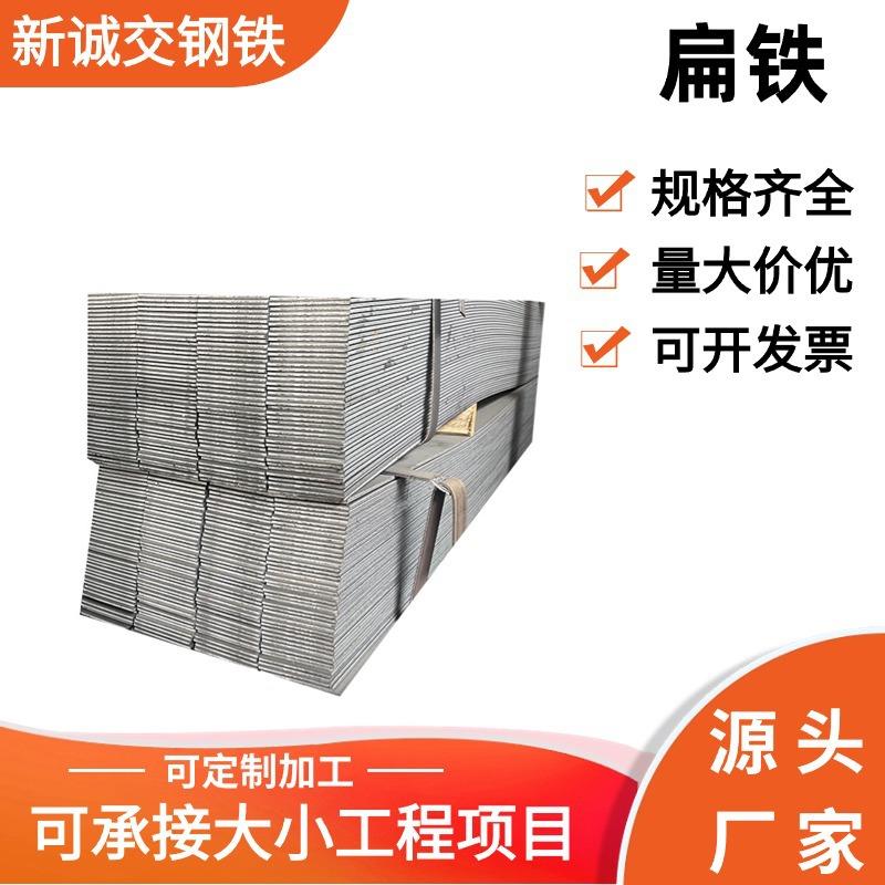 广东佛山镀锌扁铁q235b扁铁冷拔高锌层热轧扁钢高精密度镀锌扁钢