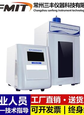 超声波细胞粉碎机JY92-IIDN/96-IIN实验室超声波细胞破碎仪