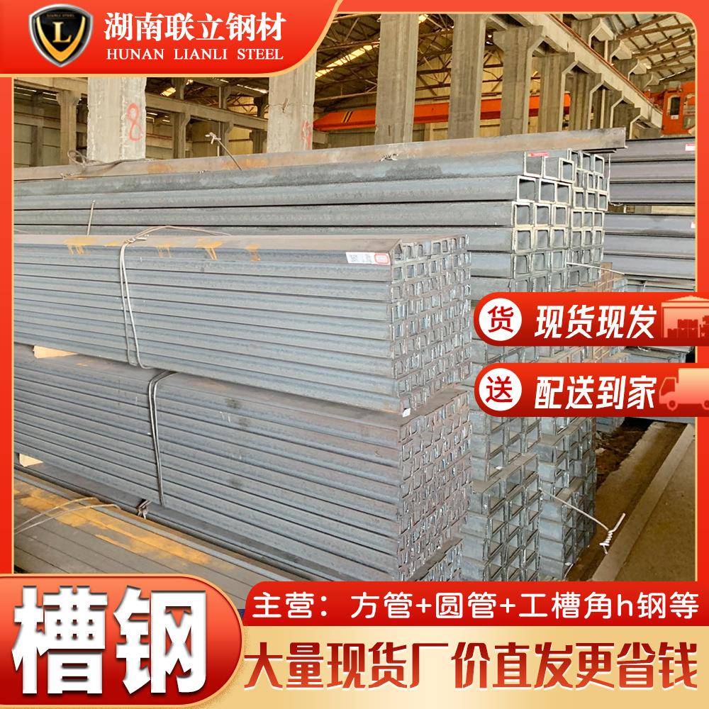长沙120槽钢价格核电用18号镀锌槽钢现货q235b热轧普通槽钢