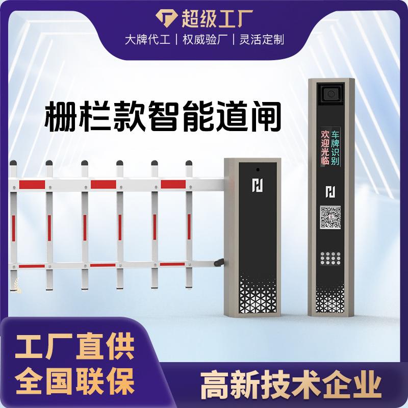 车牌识别系统道闸停车场门禁自动收费管理高清车牌识别道闸一体机