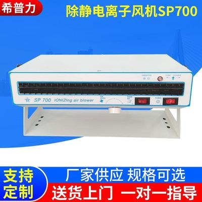 离子风扇700除静电离子风机卧式离子风机工业静电消除器大风
