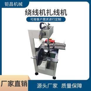 USB数据电源线绕线扎线一体机自动高速绕圆圈双扎放线捆扎转线机
