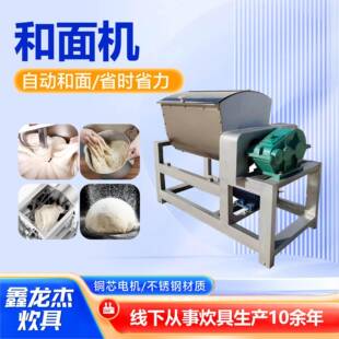 不锈钢大型搅拌机食堂面点店搅拌面机立式 和面机立式 和面