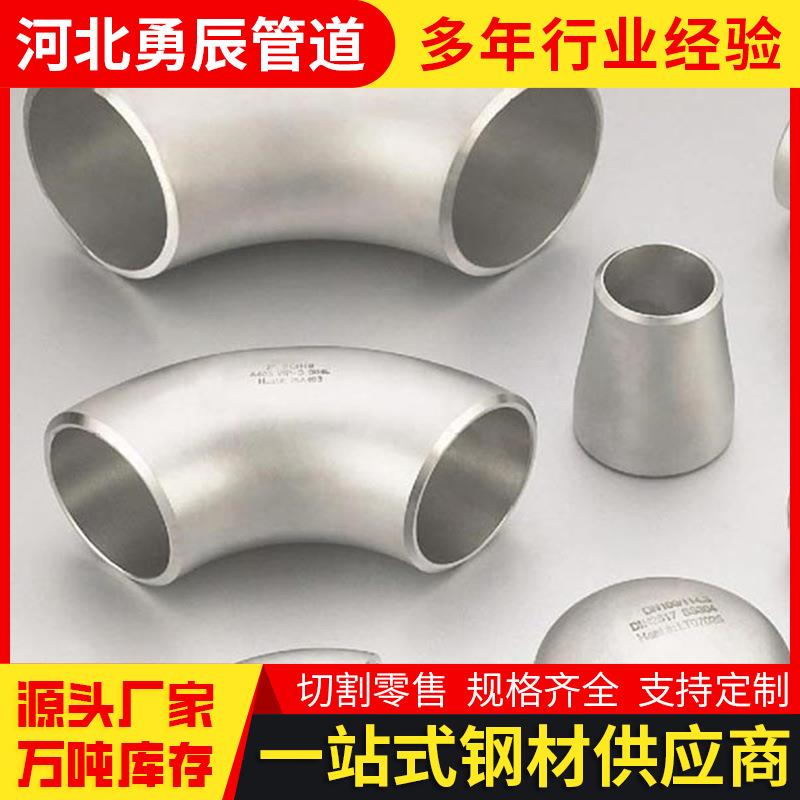 管件厂家镀锌弯管大口径对焊45度90度180度DN80等径无缝弯头