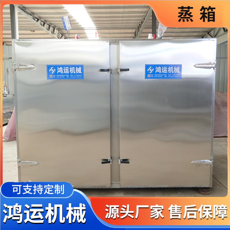 米饭馒头蒸柜推车式单门双门蒸汽蒸箱商用多层定时肉类蒸柜