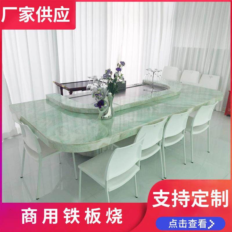 厂家供应铁板烧设备商用铁板烧设备电磁铁板烧铁板烧设备