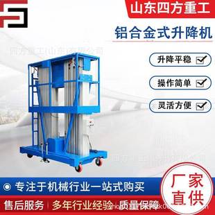 登高车升降 铝合金升降机家用电动升降平台小型升降台液压移动式