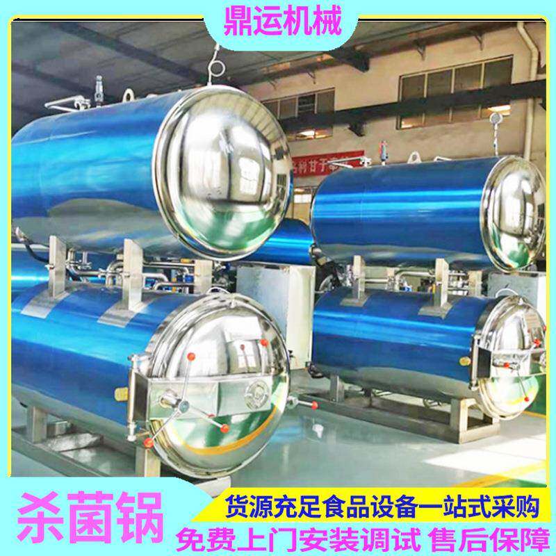 宠物食品高温杀菌锅猫粮狗粮电加热杀菌釜猫罐头灭菌锅