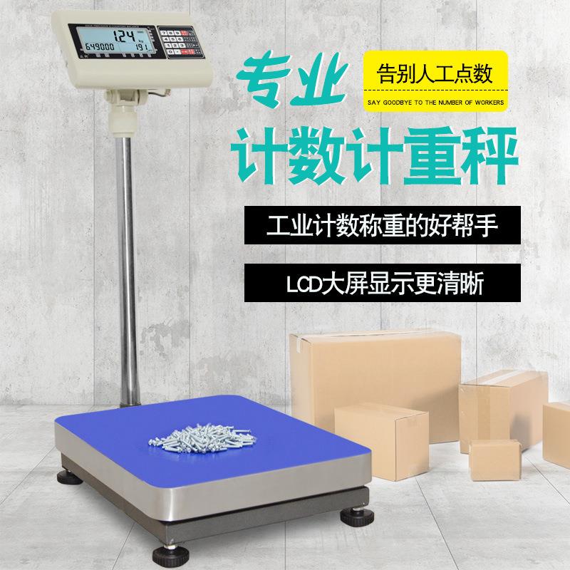 益衡ET-D精度工业计数秤150kg电子称100kg/1g台秤300公斤磅秤