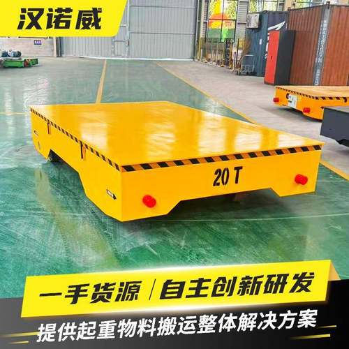 无轨电动地平车轨道平板车10吨20吨车间运输台车万向移动电动平车