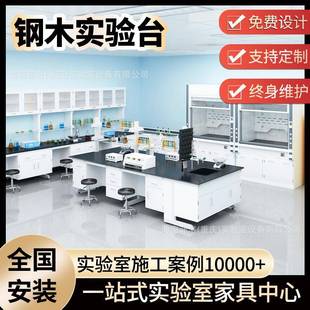 化学实验桌实验边台全钢实验台化学工作台实验室工作台实验室桌子