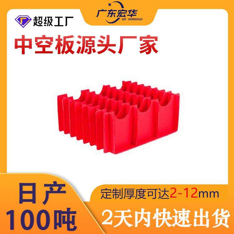 广州4mm红色中空板防静电刀卡防水隔板空心塑料格子pp板,橡塑材料及制品,其他橡胶制品,淘宝优惠券,粉丝福利购,淘宝优惠卷