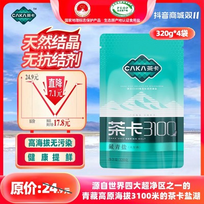 茶卡3100藏青盐未加碘盐优质青海湖盐做菜调味食盐官方旗舰店S