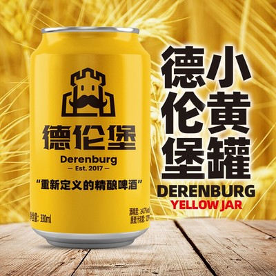 德伦堡/Derenburg【330ml*12】德式小麦精酿啤酒 12P 4.7%vol