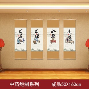 汲古山房中药炮制系列装饰画制药演练图中医文化宣传海报背景挂图