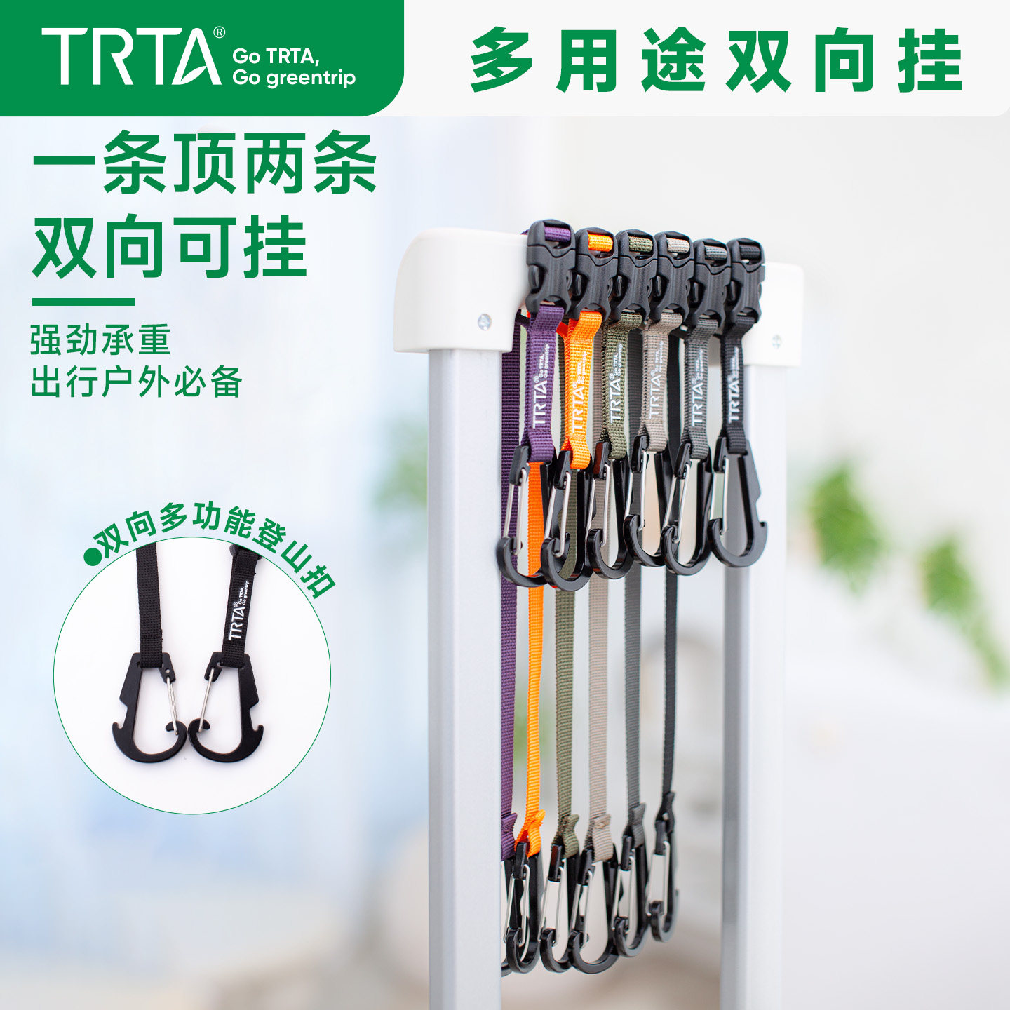 旅行多功能双向挂随心挂户外装备登山扣背包行李箱外置挂扣挂钩小,户外/登山/野营/旅行用品,挂扣,淘宝优惠券,粉丝福利购,淘宝优惠卷