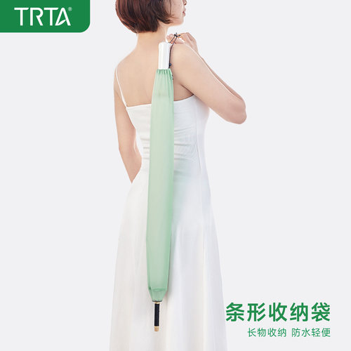 trta雨伞收纳袋便携大容量