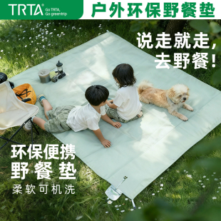 户外便携环保野餐垫超轻口袋防潮垫无甲醛防水露营沙滩公园地垫小