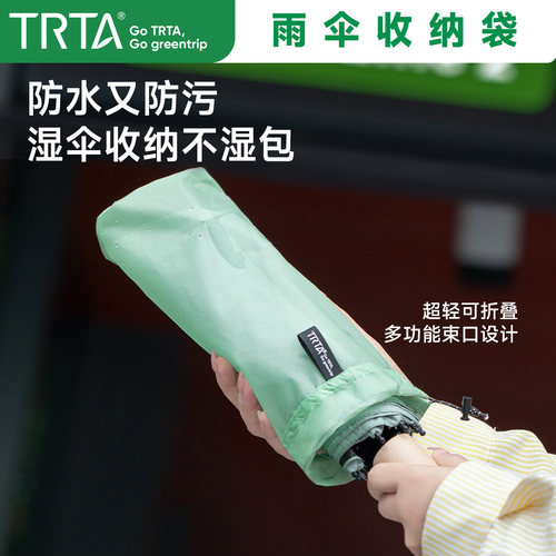手提雨伞收纳袋超轻防水束口抽绳袋便携旅行车载半透明遮阳伞套