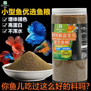 加顿锦鲤金鱼饲料鱼食观赏鱼通用型上浮小颗粒不浑水家用鱼料专用