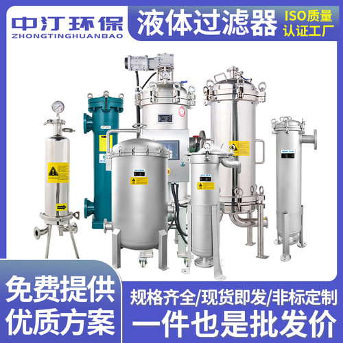 中汀不锈钢过滤器厂家直销