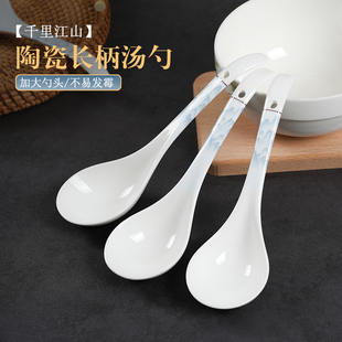 遥夏大汤勺家用盛汤陶瓷勺子大号高档精致食品级汤匙长柄稀饭专用