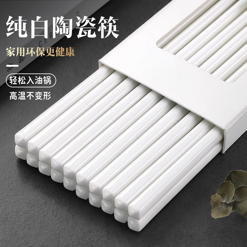 高档纯白陶瓷筷子抗菌防霉