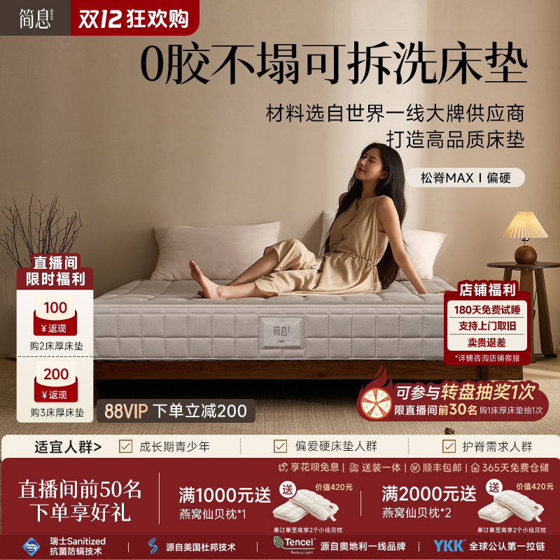 简息松脊二代偏硬弹簧床垫席梦思