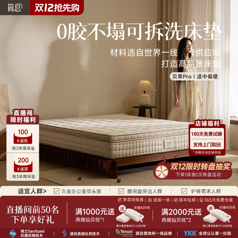 贝果Pro二代弹簧床垫家用席梦思