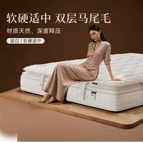 五星级酒店睡感马尾毛手工软床垫