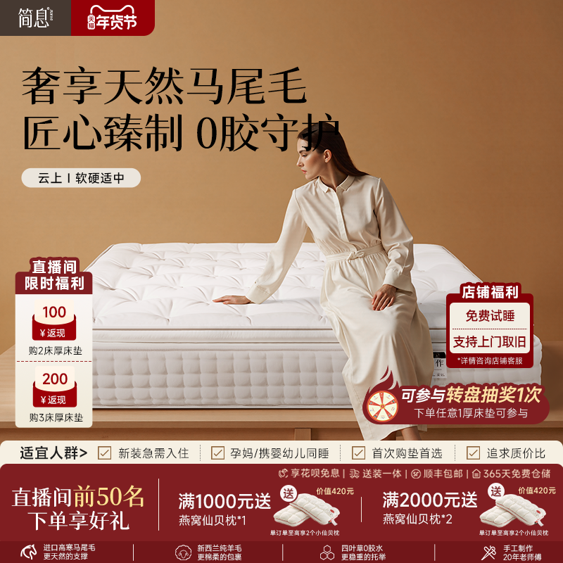 简息云上手工床垫0胶马尾毛席梦思家用卧室独立弹簧手工定制床垫